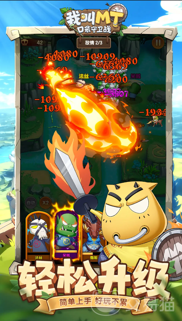 我叫MT口袋守卫战亡灵种族介绍 我叫MT口袋守卫战亡灵阵容搭配与实战技巧