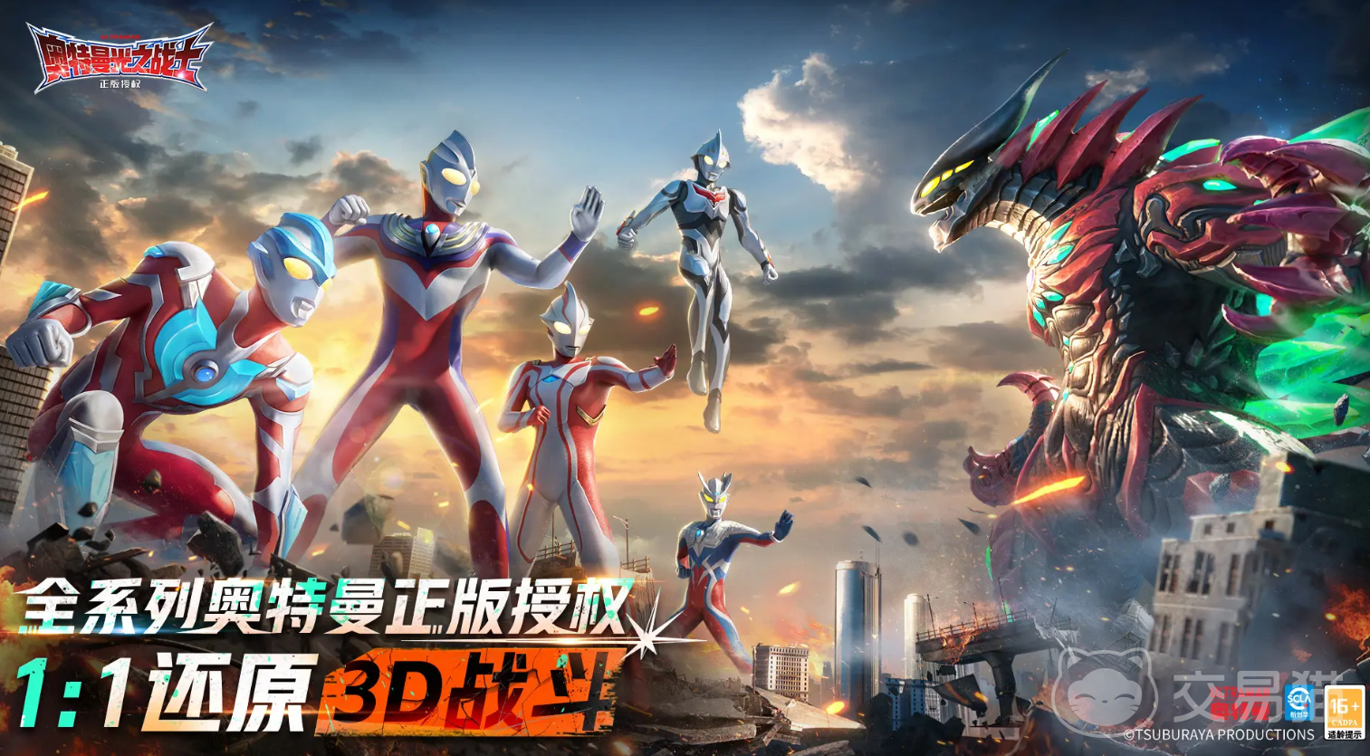 奥特曼光之战士公测时间曝光 奥特曼光之战士上线日期及测试详情