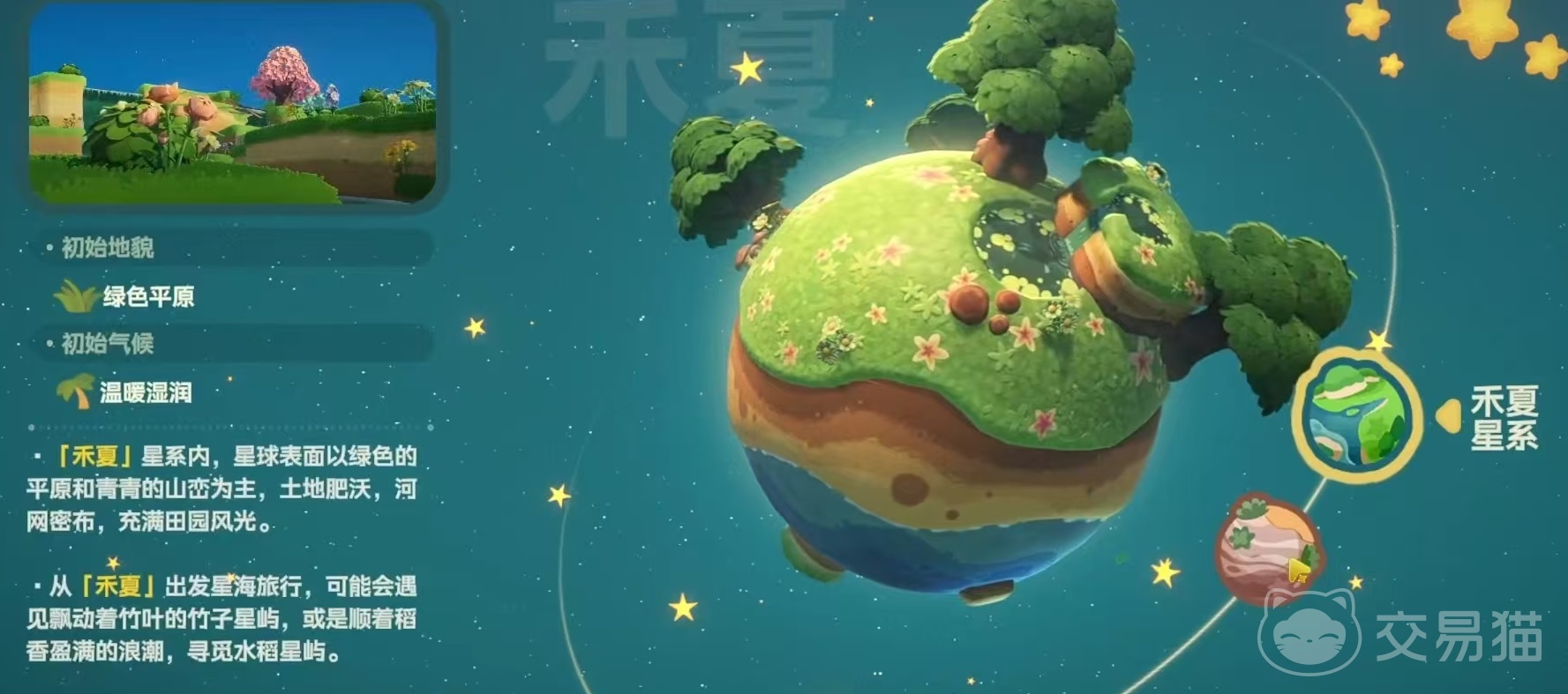 星布谷地星系全解析 星布谷地星系详细介绍与探索指南