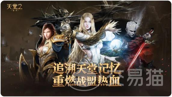 天堂2盟约手机配置要求 天堂2盟约手机需要什么性能才能流畅运行