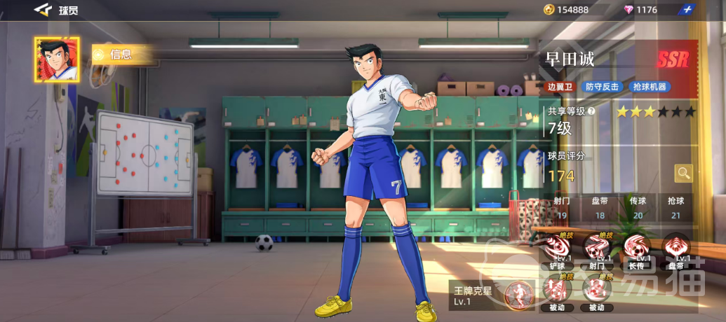 队长小翼王牌对决早田诚玩法详解 队长小翼王牌对决早田诚角色强度与操作技巧