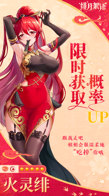 绯月絮语新手玩法 绯月絮语小白入坑指南