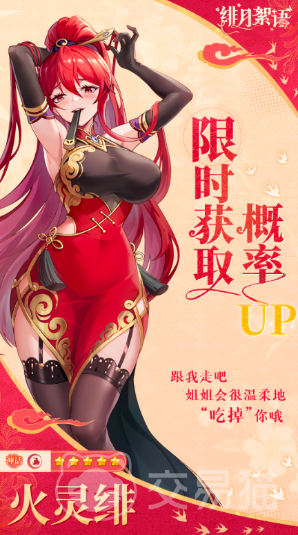 绯月絮语新手玩法 绯月絮语小白入坑指南