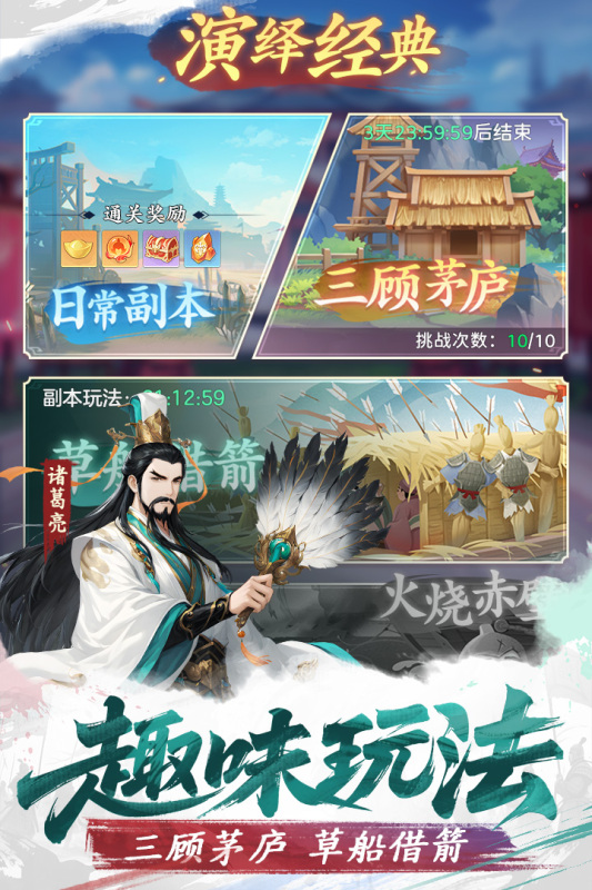 三国大冒险手游最强武将推荐 三国大冒险手游热门强力角色盘点