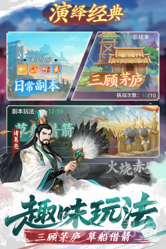 三国大冒险手游最强武将推荐 三国大冒险手游热门强力角色盘点