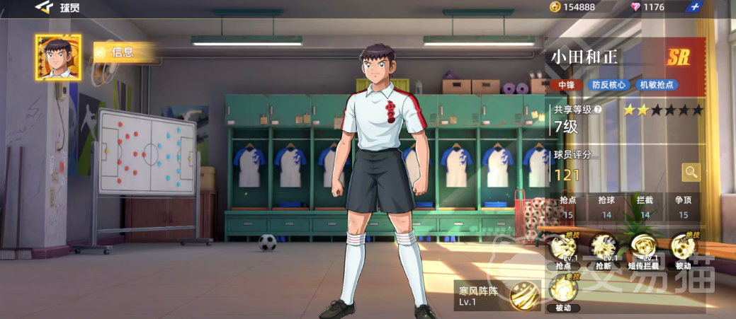 队长小翼王牌对决小田和正角色强度解析 队长小翼王牌对决小田和正技能搭配与实战表现