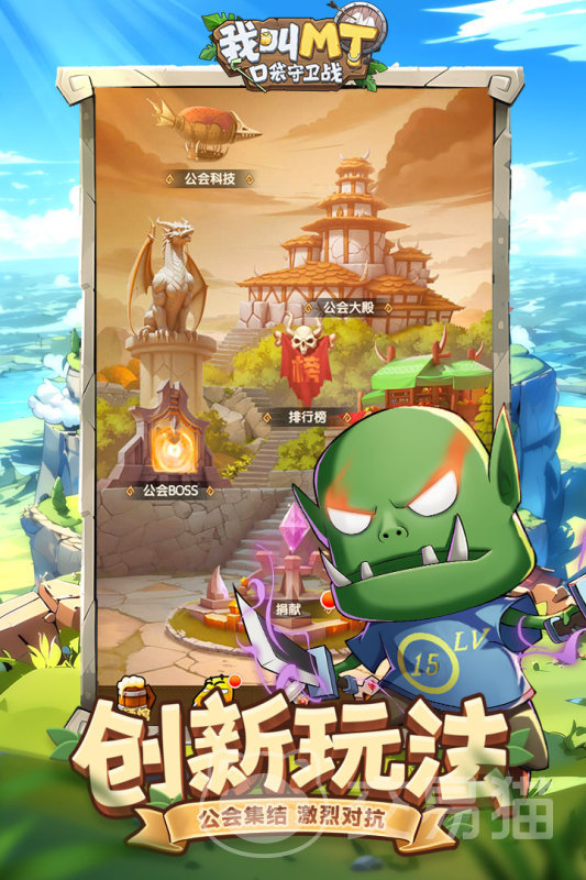 我叫mt口袋守卫战资源规划全攻略 我叫mt口袋守卫战前期发育思路详解