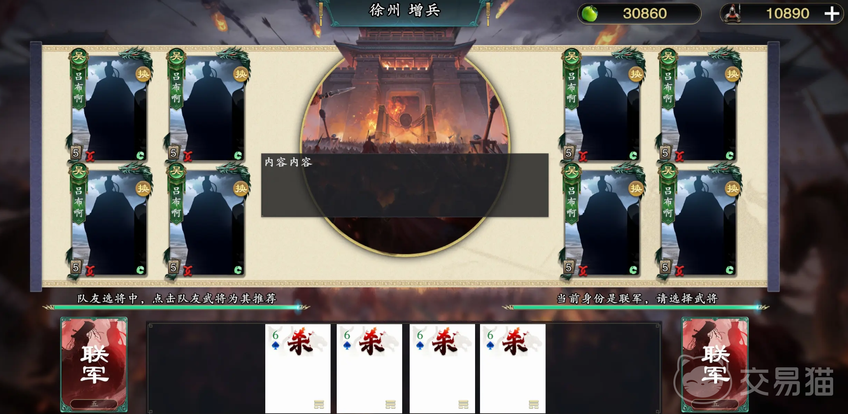 名将杀兵临城下节奏榜解析 名将杀兵临城下强势武将推荐