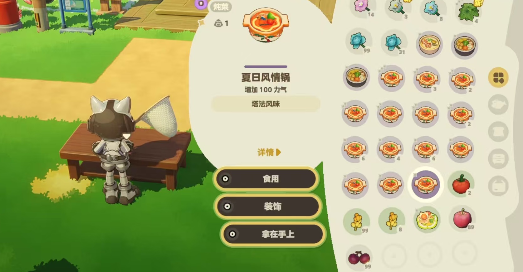 星布谷地菜谱大全 星布谷地全食材料理配方汇总