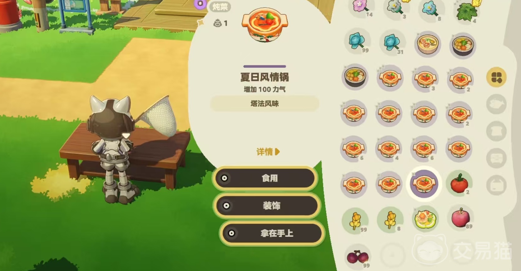 星布谷地菜谱大全 星布谷地全食材料理配方汇总