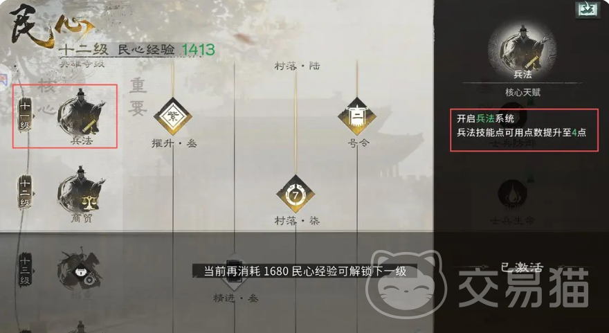 三国天下归心平民兵法推荐 三国天下归心零氪玩家兵法搭配指南
