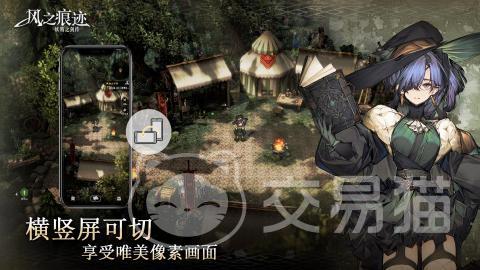 风之痕迹道具有哪些 风之痕迹道具获取方法详解