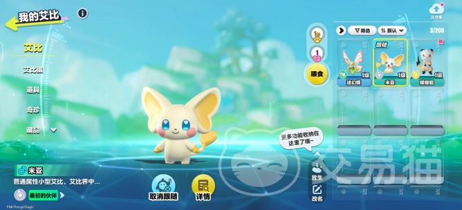 蛋仔派对神奇艾比盛宴大陆玩法揭秘 蛋仔派对新手必看的艾比盛宴大陆全攻略