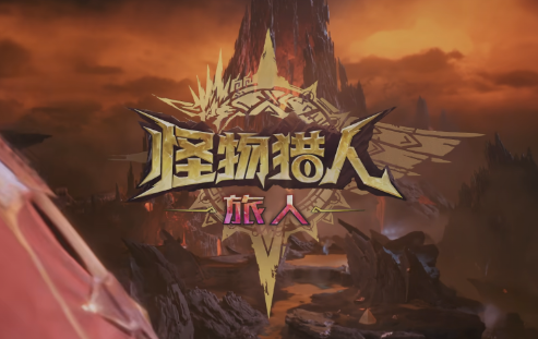怪物猎人旅人氪金点揭秘 怪物猎人旅人付费内容前瞻