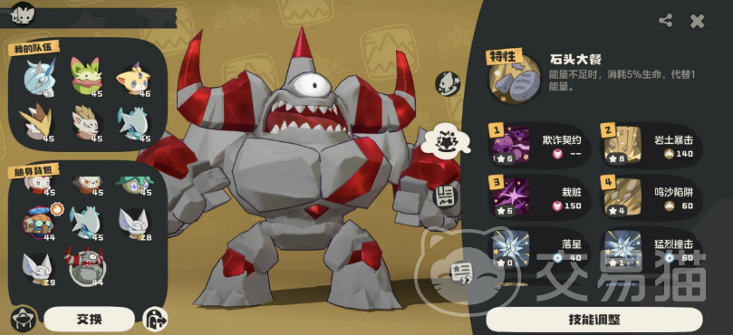 洛克王国世界罗隐位置全解析 洛克王国世界罗隐在哪快速找到