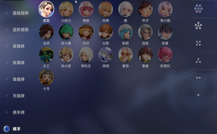 王者荣耀万象棋棋手技能全解析 王者荣耀万象棋英雄阵容与技能搭配指南