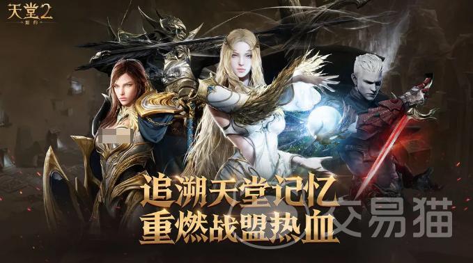 天堂2盟约内测时间曝光 天堂2盟约测试资格获取全攻略