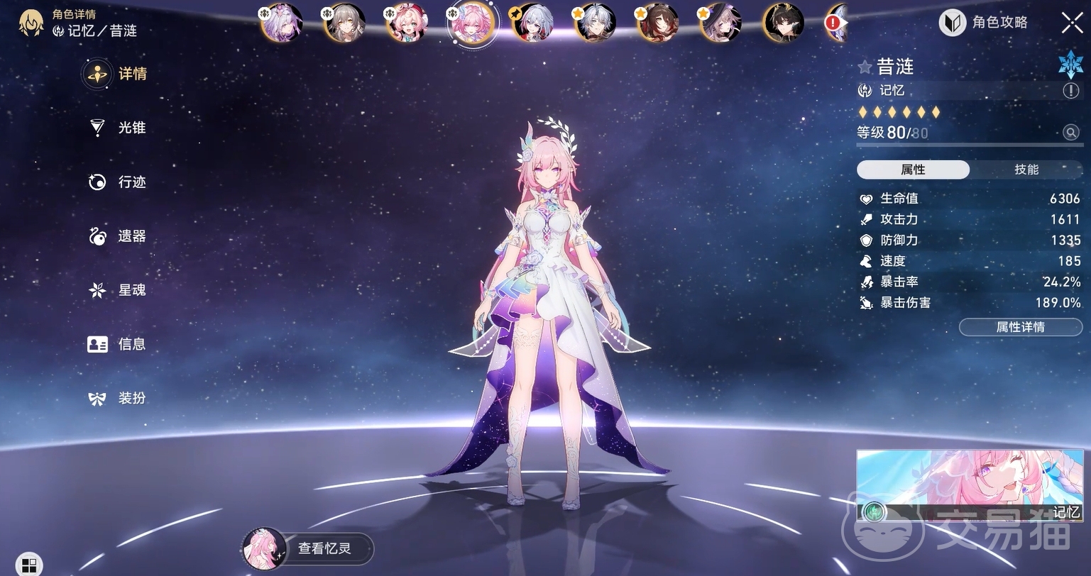 崩坏星穹铁道昔涟角色强度解析 崩坏星穹铁道昔涟技能机制与实战应用详解