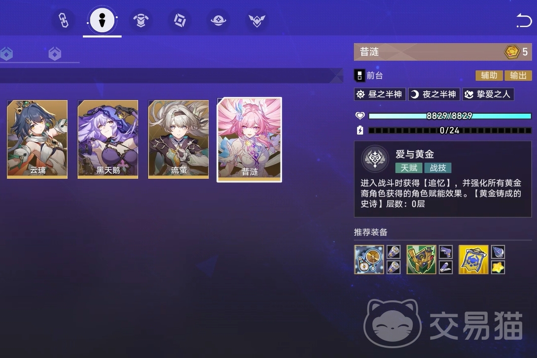 崩坏星穹铁道货币战争五费角色盘点 崩坏星穹铁道强力五费角色推荐指南