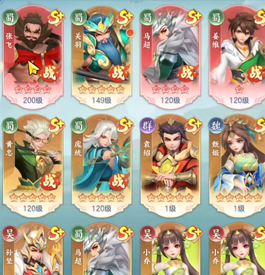 三国大冒险英雄攻略 三国大冒险最强英雄推荐与培养技巧