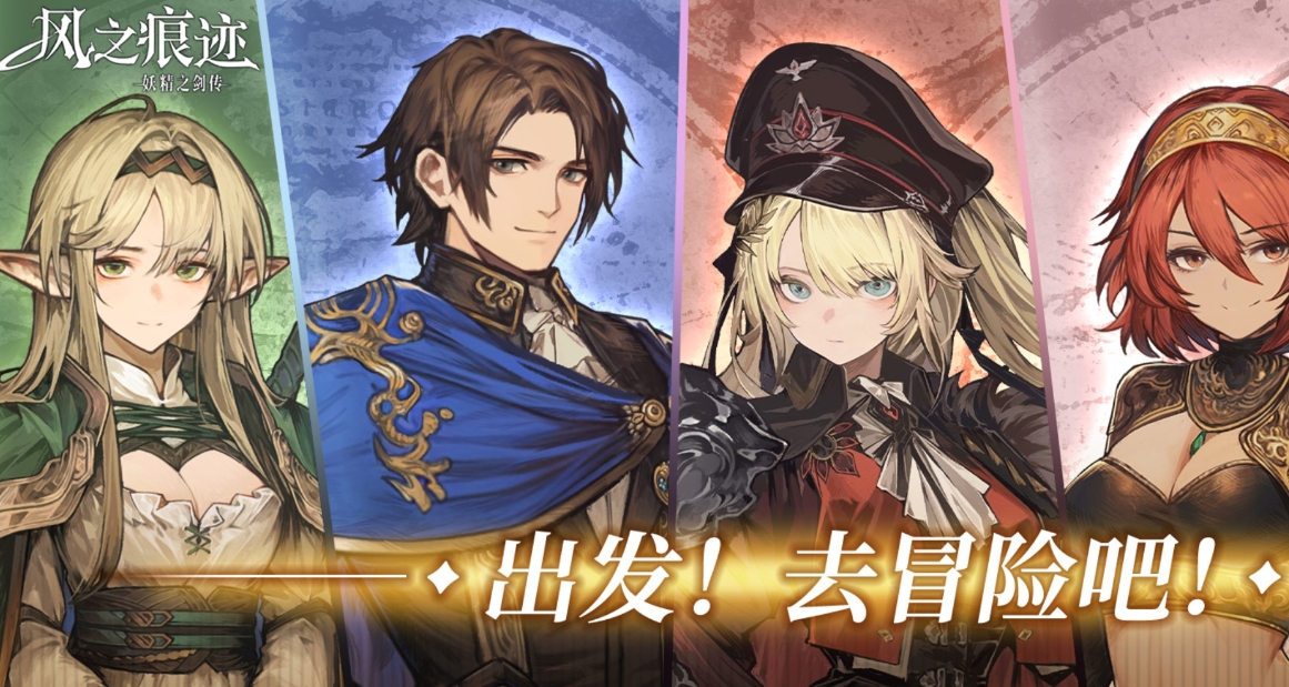 风之痕迹限定武器获取攻略 风之痕迹限定武器怎么获得