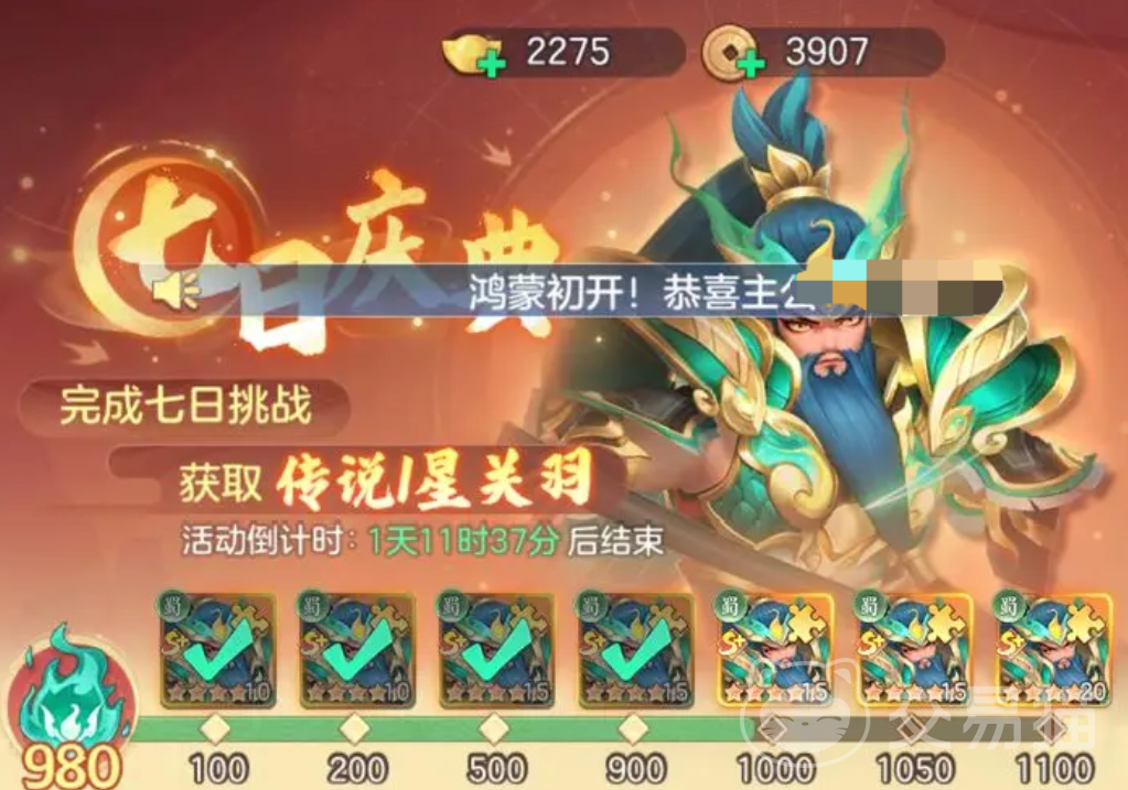 三国大冒险重生石怎么用 三国大冒险重生石使用方法详解