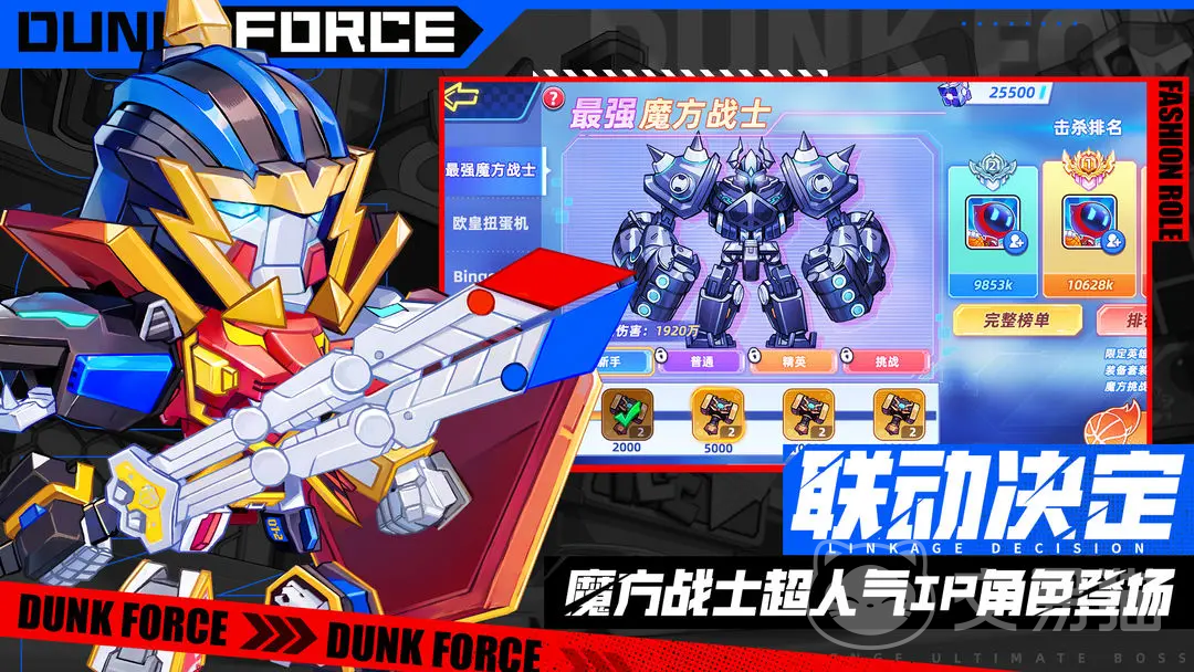 灌篮军团旦旦 灌篮军团旦旦正确打法与玩法全解析