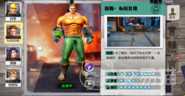 街机恐龙手游胖子揭秘 街机恐龙手游胖子角色全解析