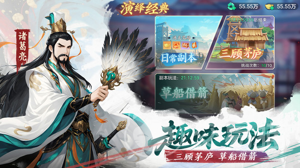 三国大冒险吴国零氪攻略 三国大冒险平民玩家通关技巧