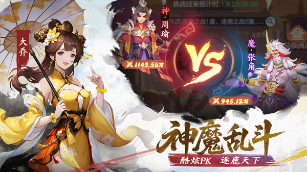 三国大冒险礼包码大全 三国大冒险专属兑换码最新分享