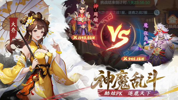 三国大冒险礼包码大全 三国大冒险专属兑换码最新分享