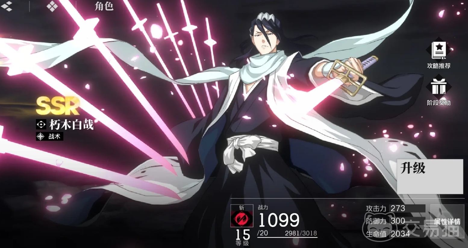 境界刀鸣哪个角色最强 境界刀鸣强势角色推荐与实战解析