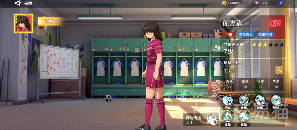 队长小翼王牌对决佐野满强度解析 队长小翼王牌对决手游角色技能与实战表现