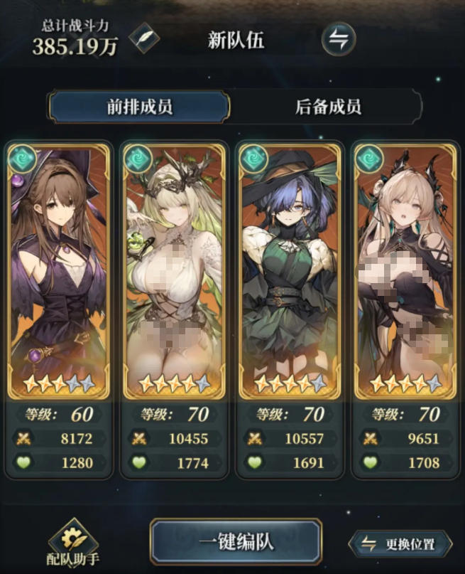 风之痕迹阵容推荐 风之痕迹配队思路与实战搭配技巧