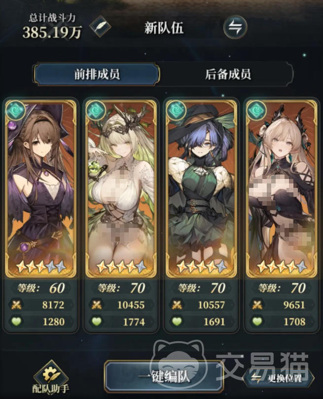 风之痕迹阵容推荐 风之痕迹配队思路与实战搭配技巧