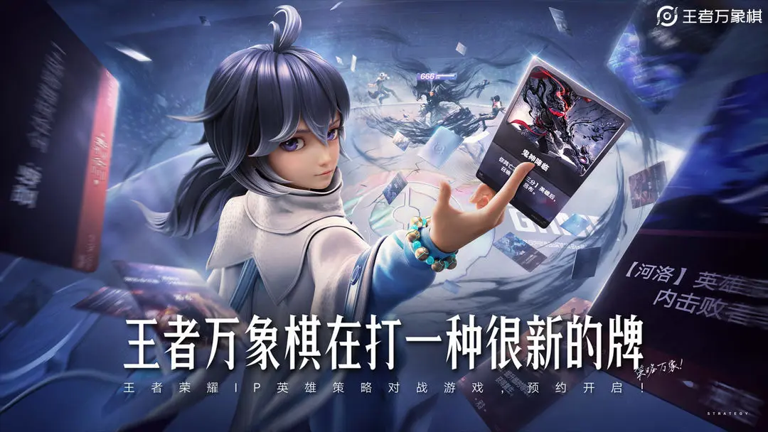 王者荣耀万象棋是手游吗 王者荣耀万象棋与王者荣耀有何关联