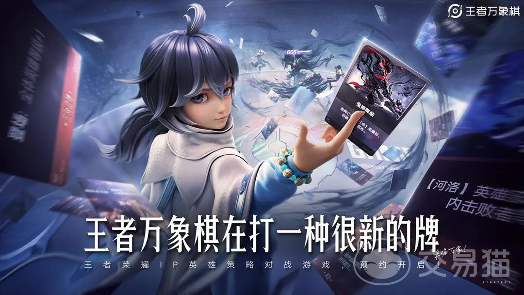 王者荣耀万象棋是手游吗 王者荣耀万象棋与王者荣耀有何关联