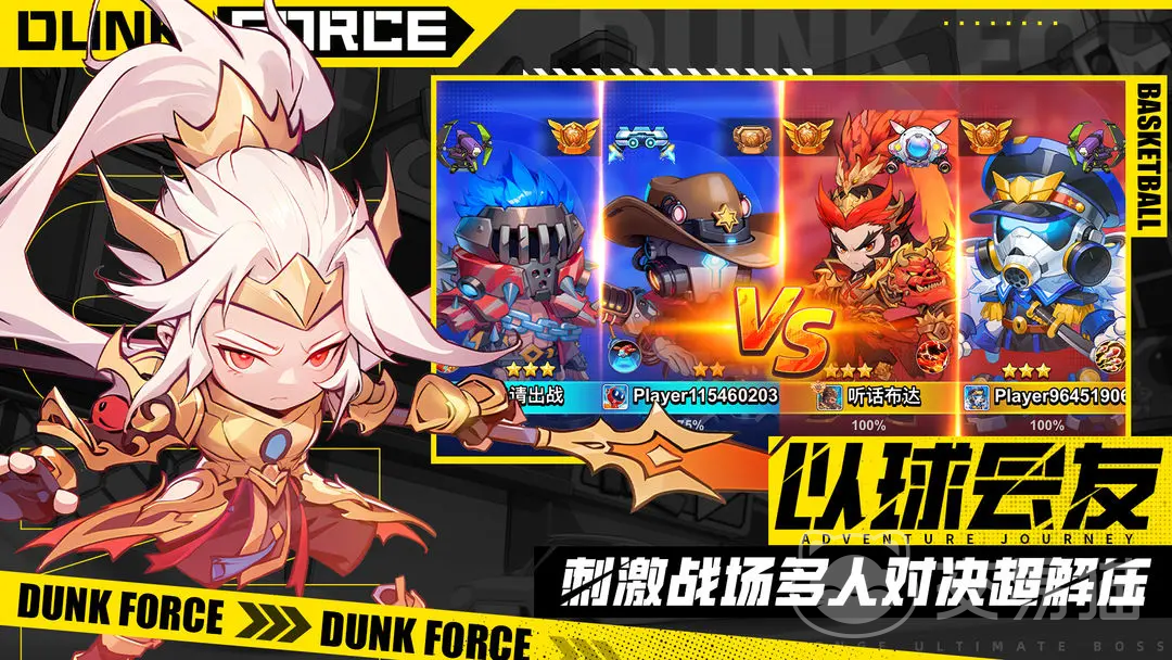 灌篮军团虚空小丑技能介绍 灌篮军团虚空小丑强度解析与实战技巧