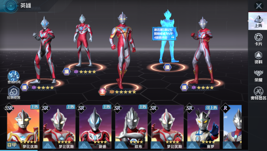 奥特曼光之战士玩法全解析 奥特曼光之战士阵容搭配技巧指南