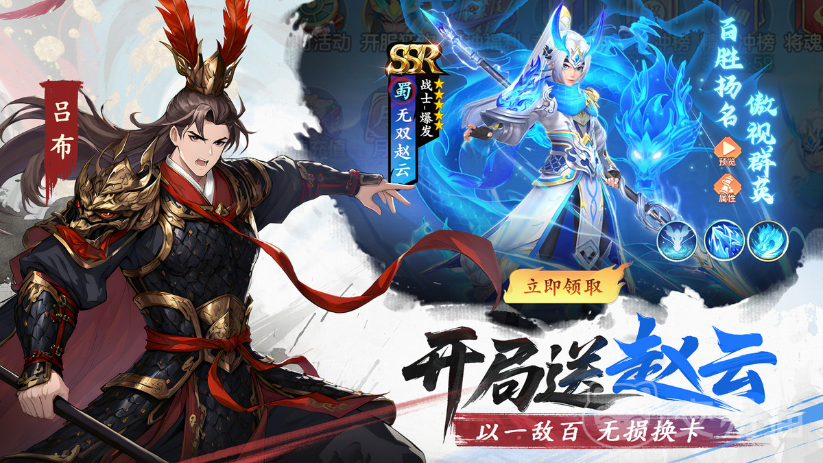 三国大冒险手游首充活动详解 三国大冒险手游首充奖励全解析