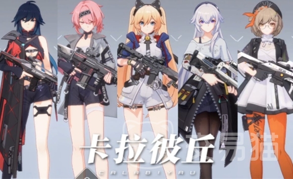 卡拉彼丘手游公测角色强度排行 卡拉彼丘手游热门英雄选择指南