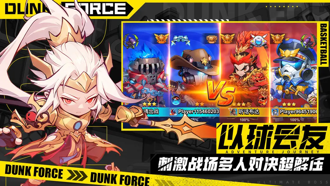 灌篮军团白鹰王vs吕布实力对决 灌篮军团白鹰王与吕布谁更胜一筹