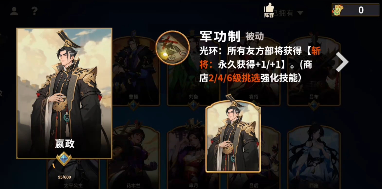 千机阵统帅角色揭秘 千机阵游戏人物介绍