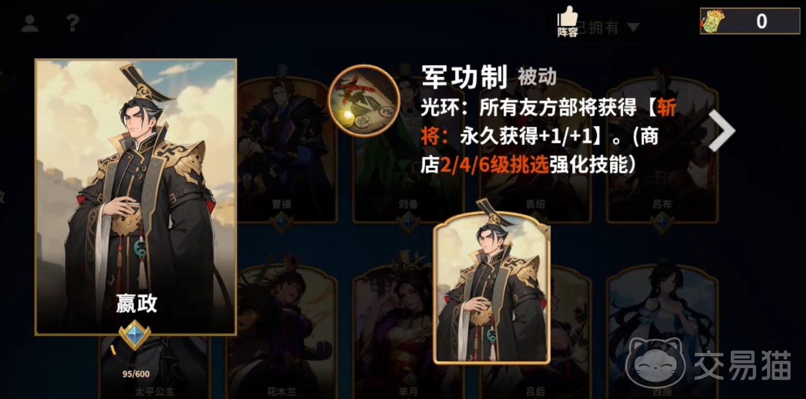 千机阵统帅角色揭秘 千机阵游戏人物介绍