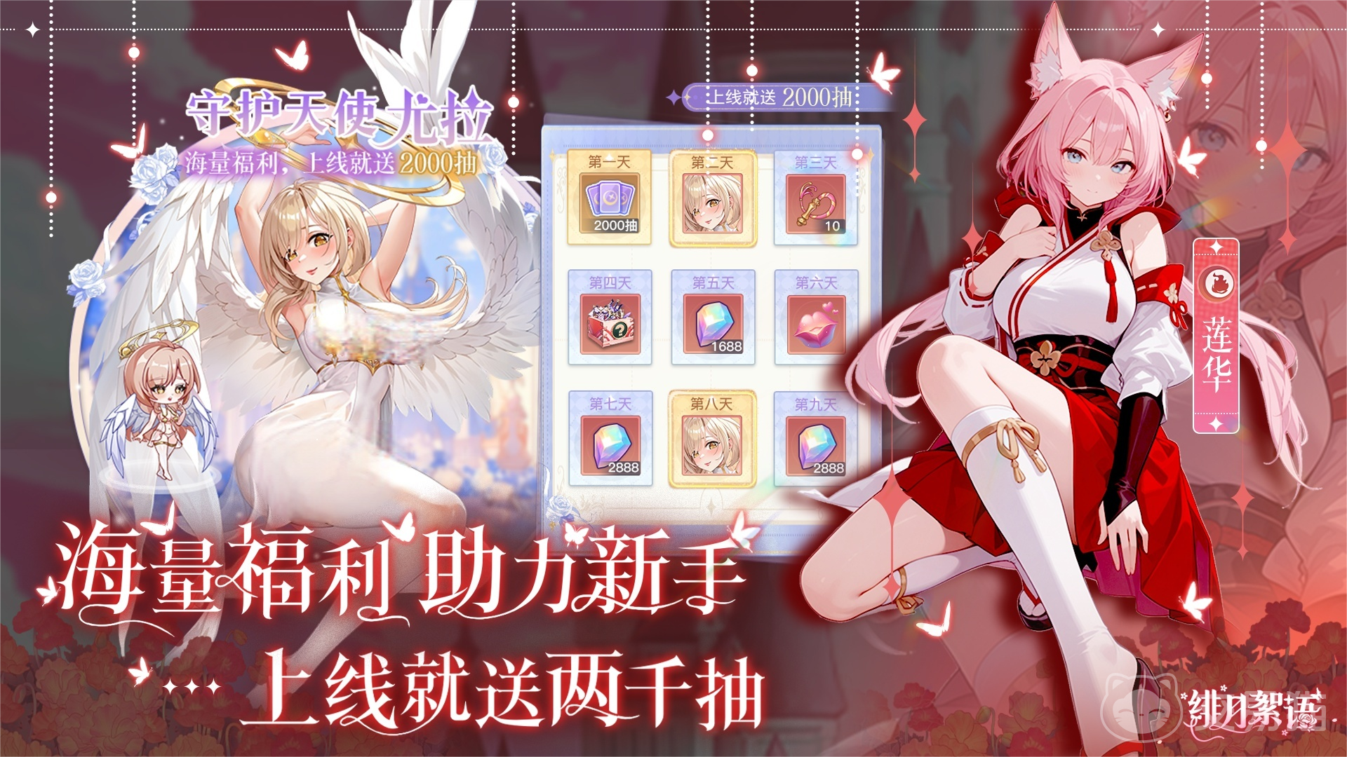 绯月絮语氪金内容揭秘 绯月絮语付费项目全解析