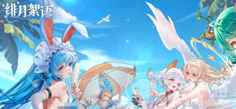 绯月絮语评测 绯月絮语手游好玩吗——深度解析游戏玩法与玩家体验 绯月絮语真实口碑全面揭秘