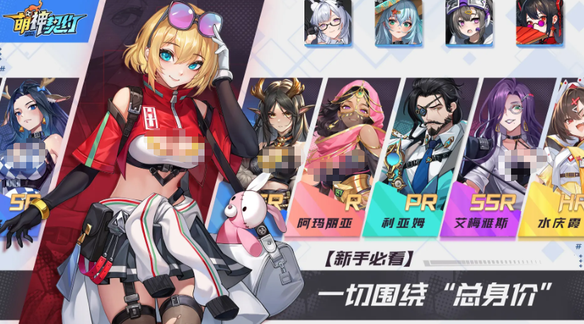 萌神契约球员名单推荐 萌神契约最强球员搭配指南