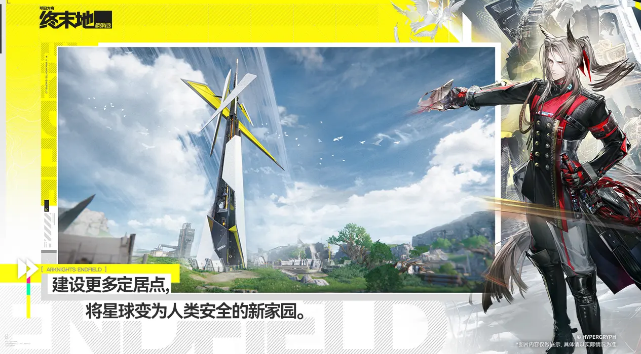 明日方舟终末地玩法揭秘 明日方舟终末地核心机制与特色系统全解析