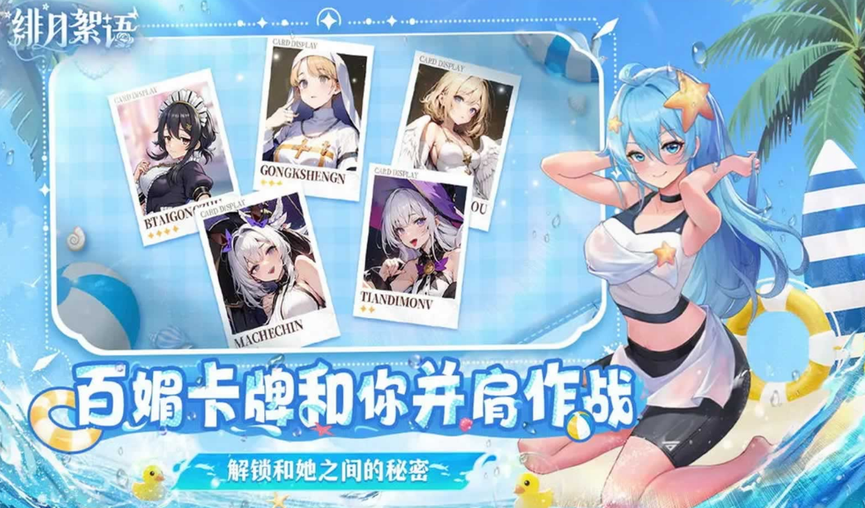 绯月絮语最新上线时间是什么时候 绯月絮语最新上线日期分享