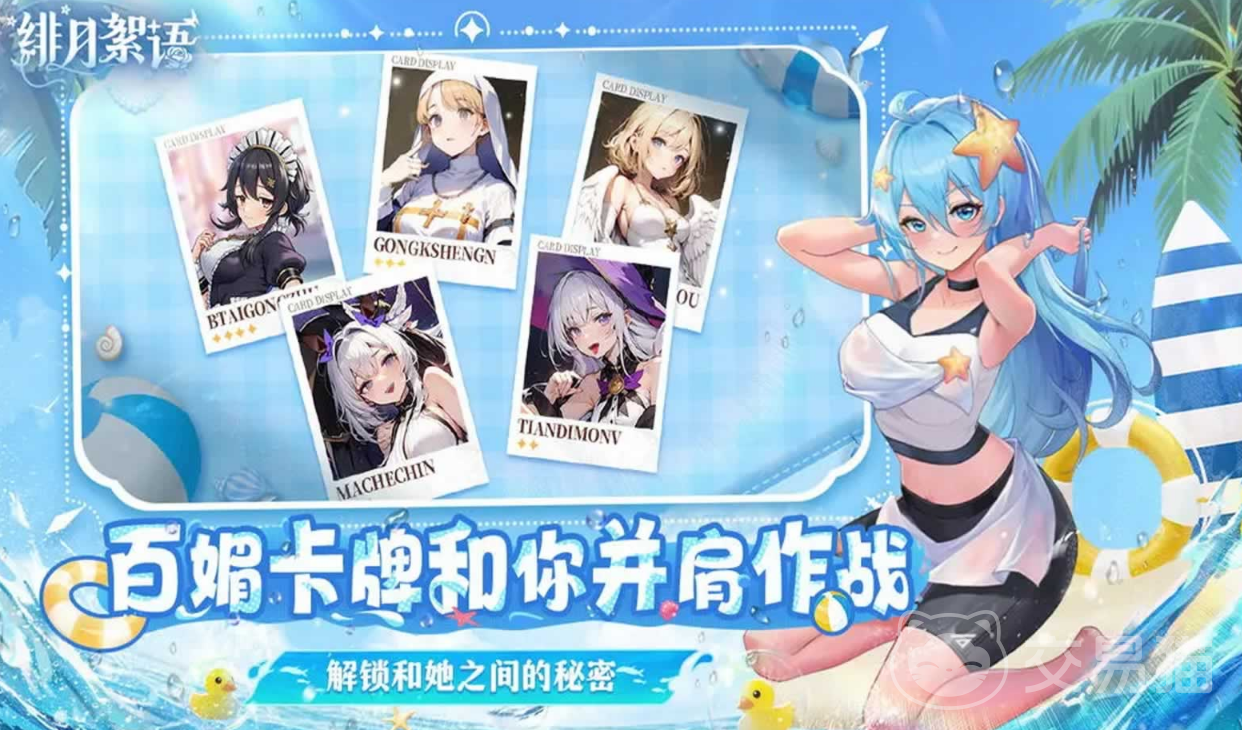 绯月絮语最新上线时间是什么时候 绯月絮语最新上线日期分享